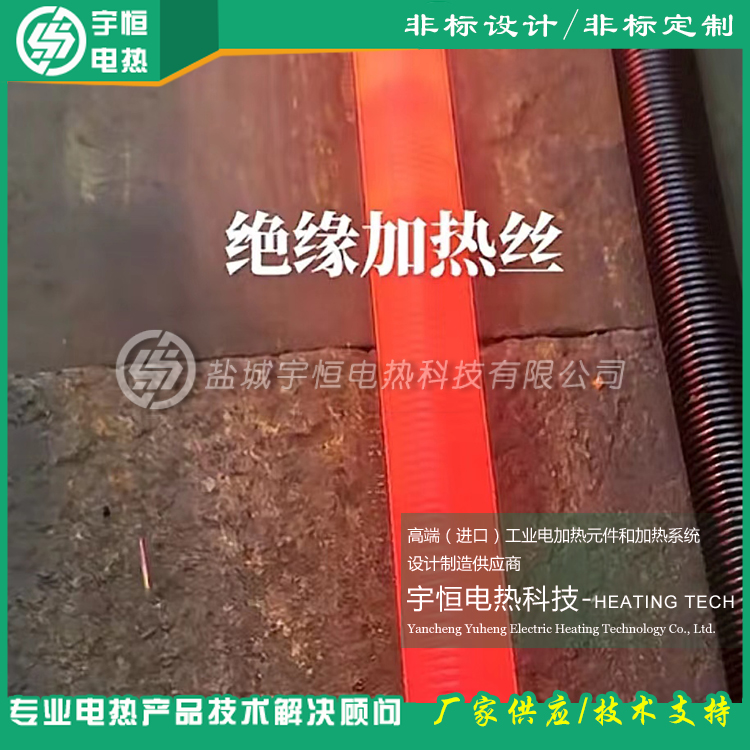 带稀土高温绝缘层密绕进口电炉丝