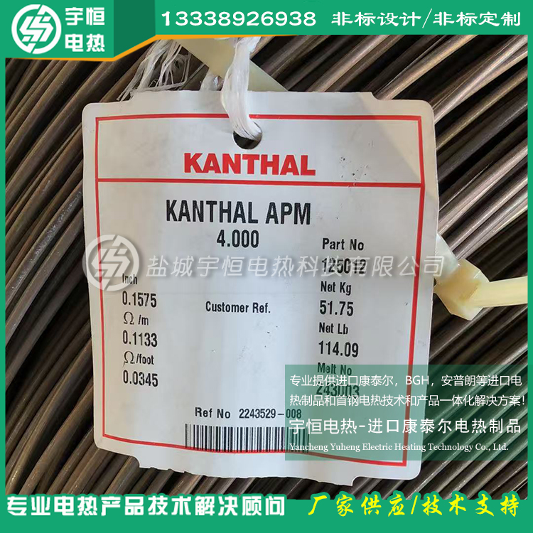 连续式辊棒铝板退火炉生产线用φ4.0mm进口康泰尔APM电热丝电阻丝